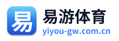 易游体育